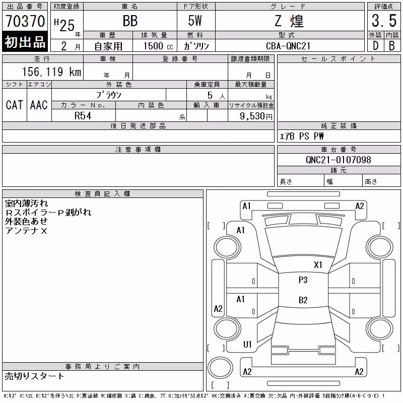 TOYOTA BB