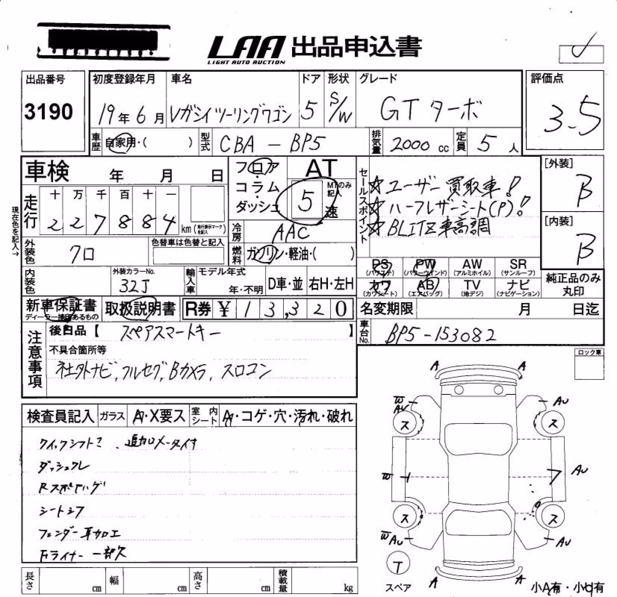 SUBARU LEGACY