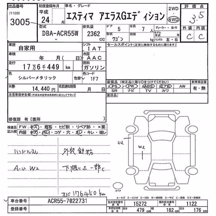 TOYOTA ESTIMA