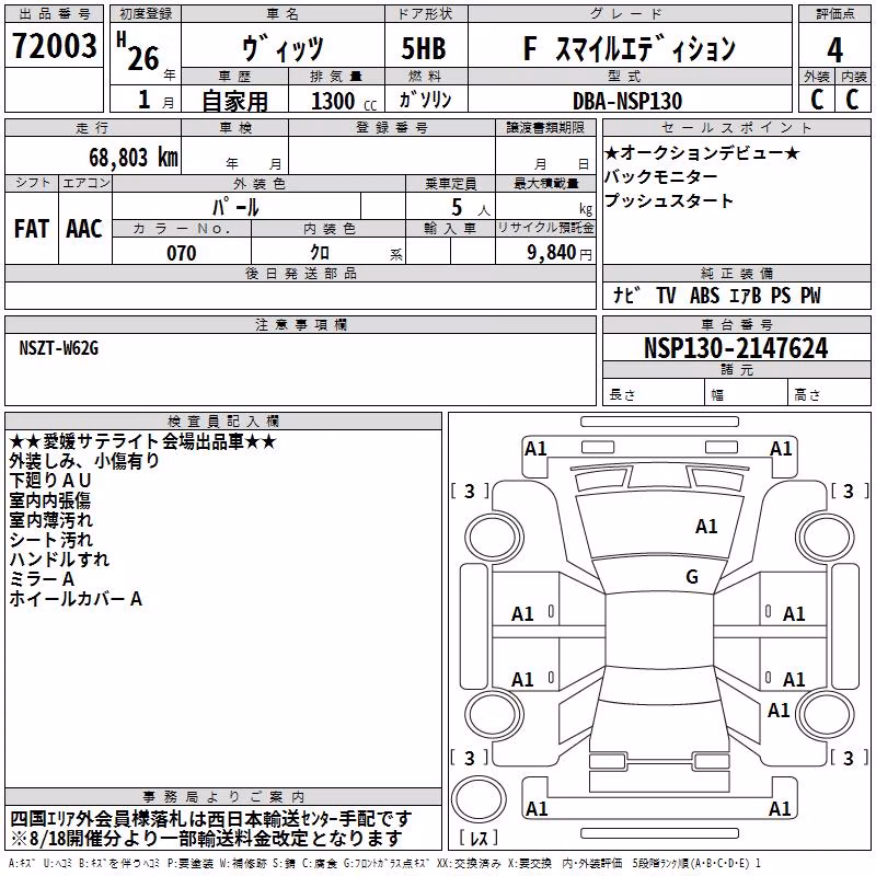 TOYOTA VITZ