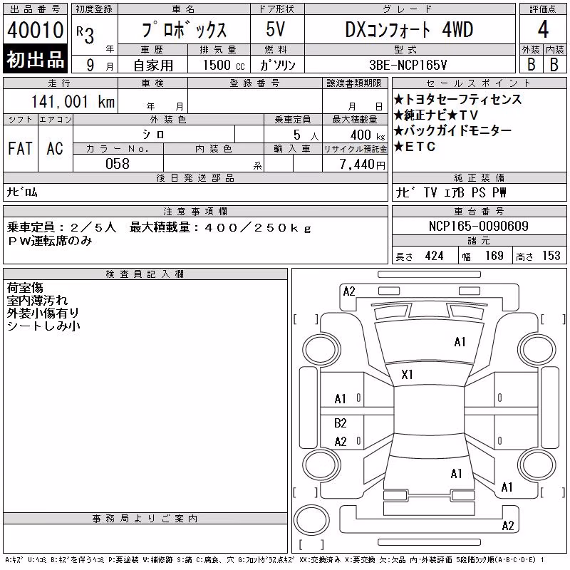 TOYOTA PROBOX