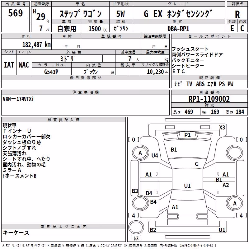 HONDA STEPWGN