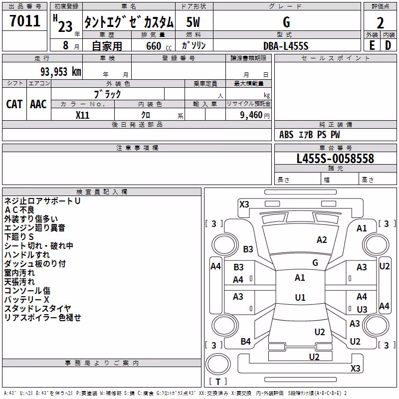 DAIHATSU TANTO EXE