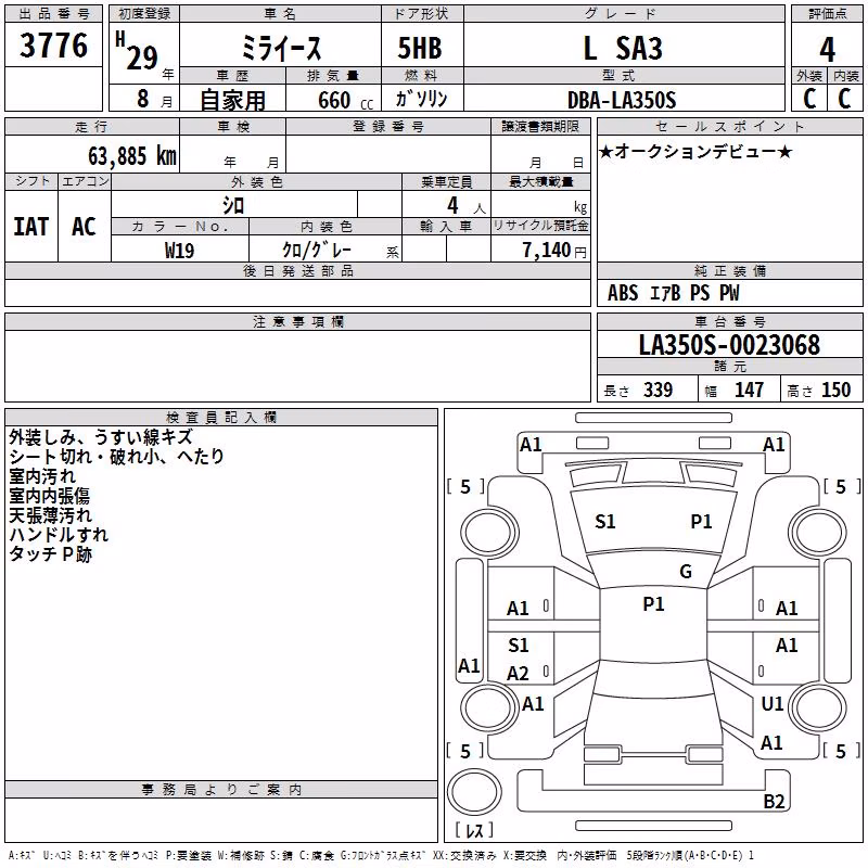DAIHATSU MIRA E:S