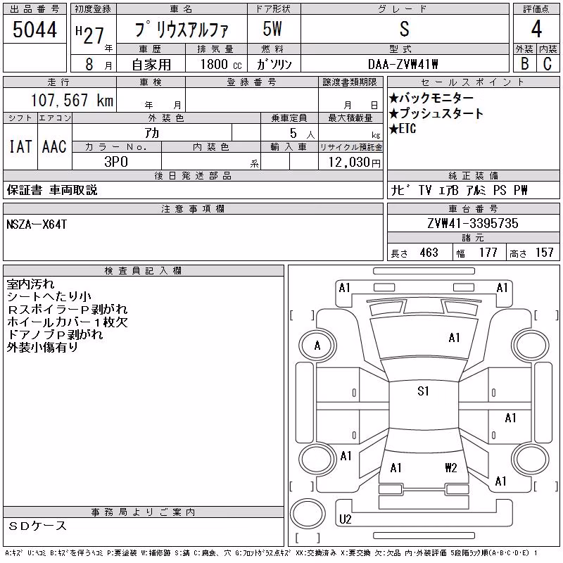 TOYOTA PRIUS ALPHA