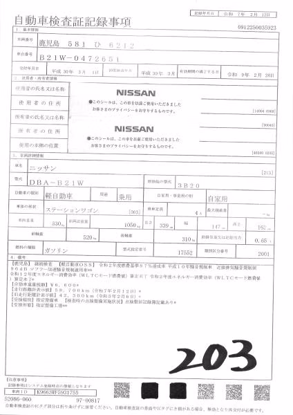 NISSAN DAYZ