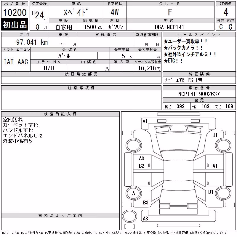 TOYOTA SPADE