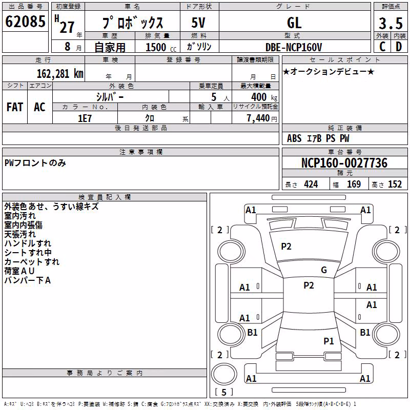 TOYOTA PROBOX