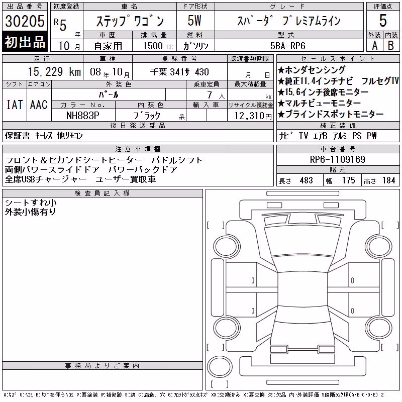 HONDA STEPWGN
