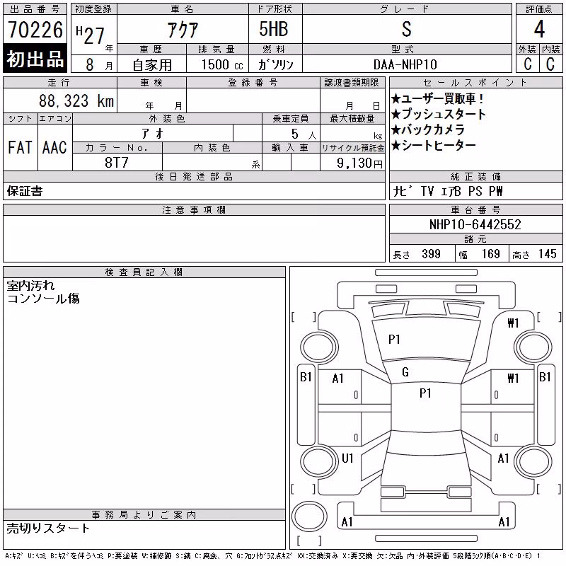 TOYOTA AQUA