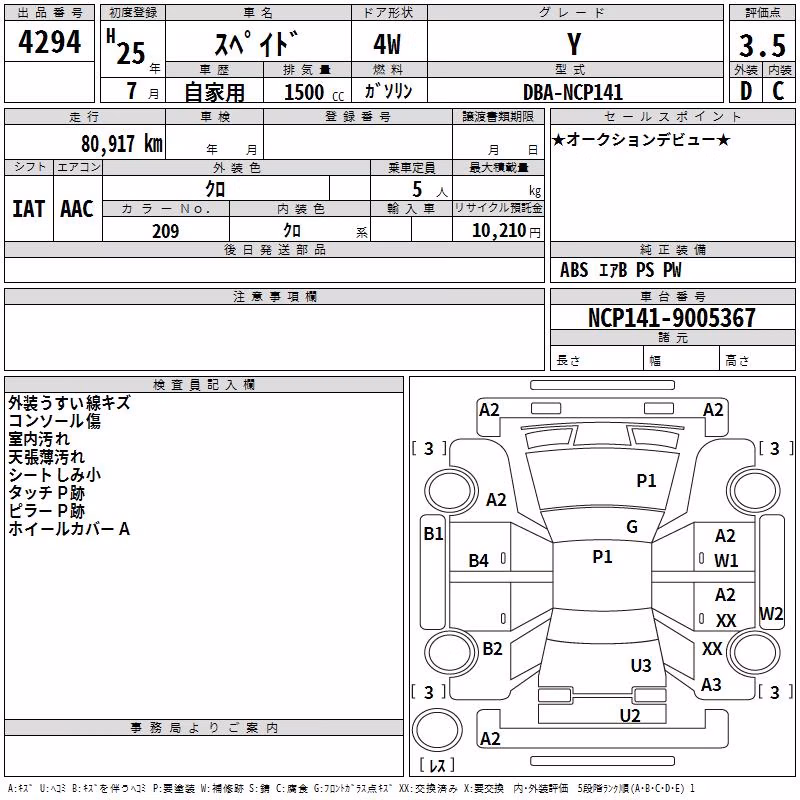 TOYOTA SPADE