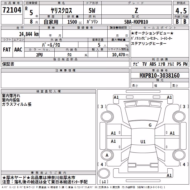 TOYOTA YARIS CROSS