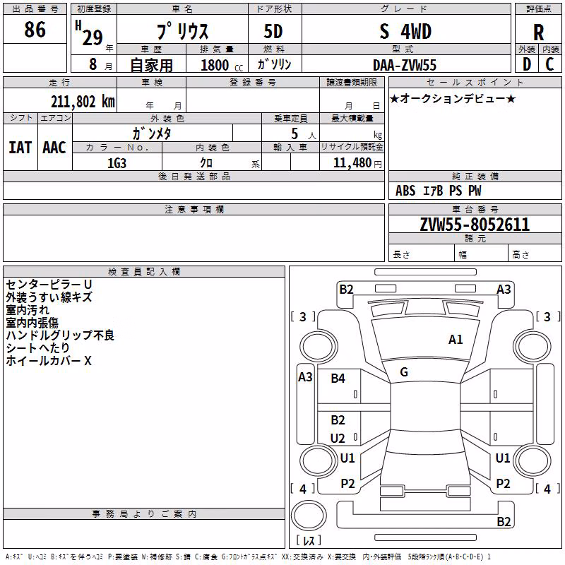 TOYOTA PRIUS