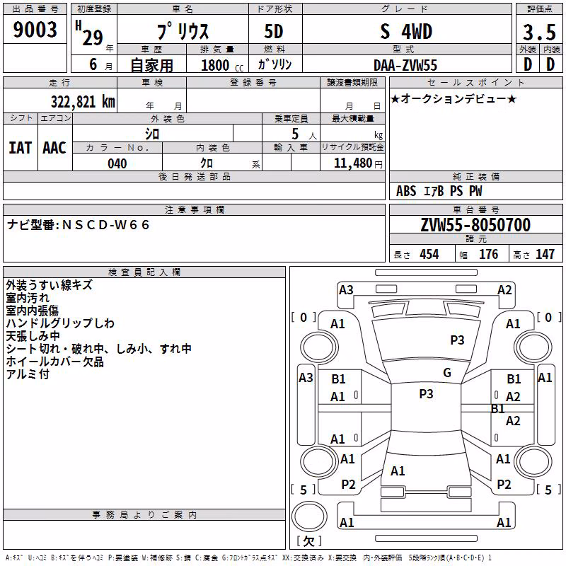 TOYOTA PRIUS
