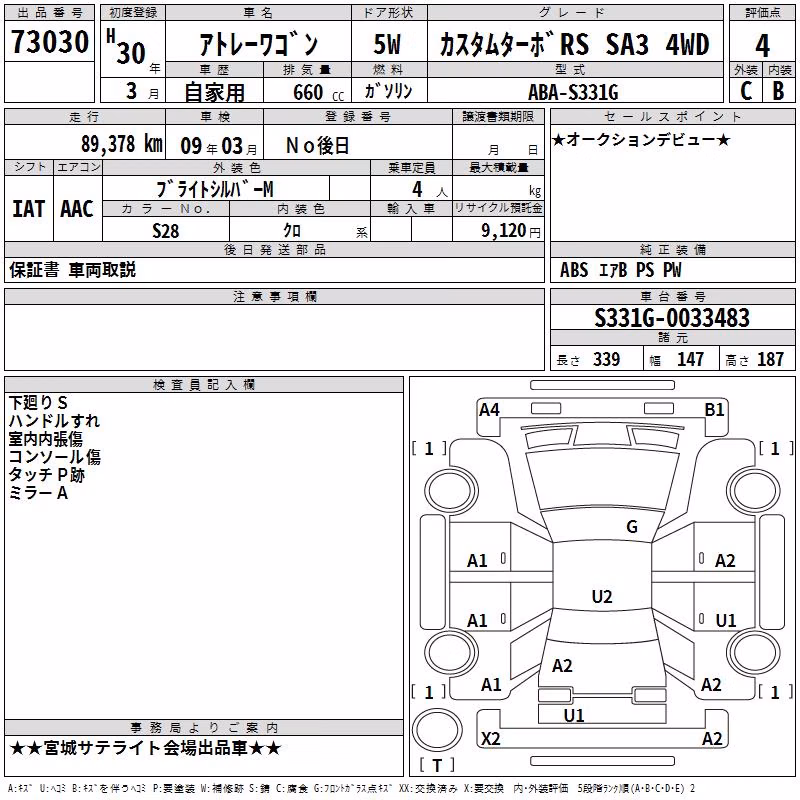 DAIHATSU ATRAI