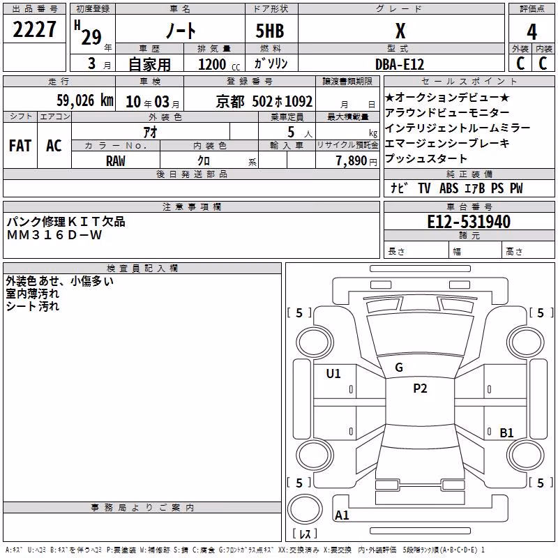 NISSAN NOTE