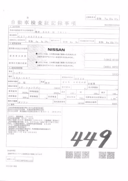 NISSAN SERENA