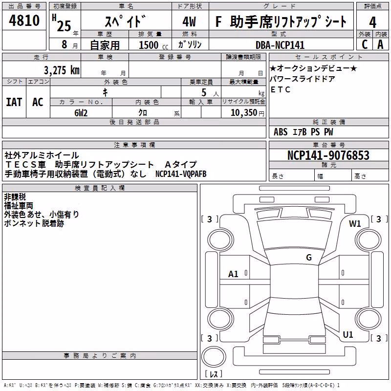 TOYOTA SPADE