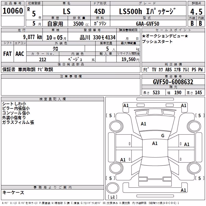LEXUS LS500H