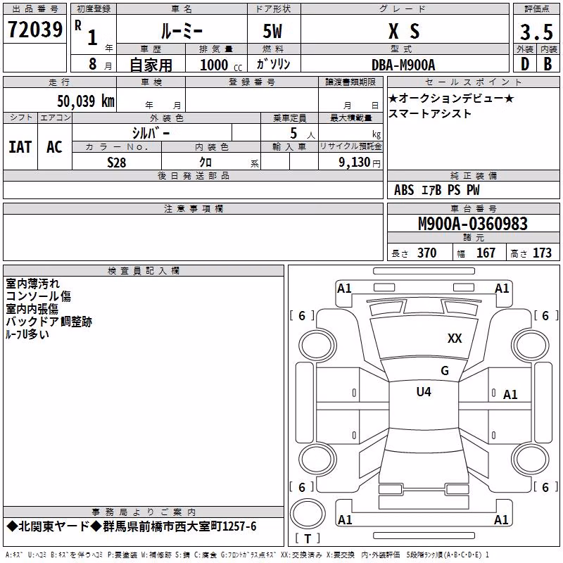 TOYOTA ROOMY