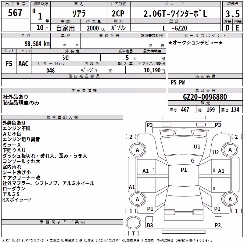 TOYOTA SOARER