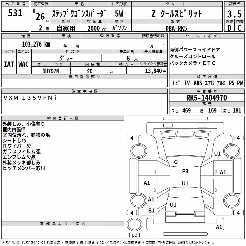 HONDA STEPWGN