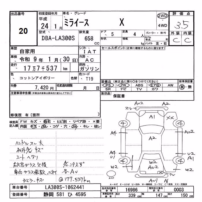 DAIHATSU MIRA E:S
