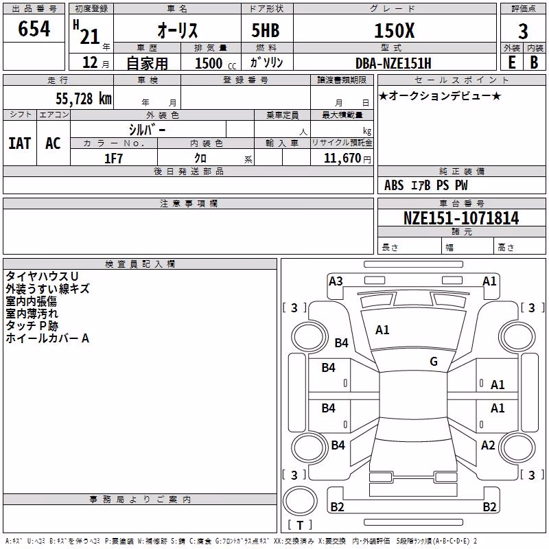TOYOTA AURIS
