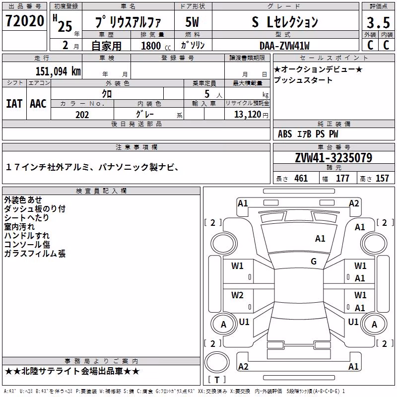TOYOTA PRIUS ALPHA