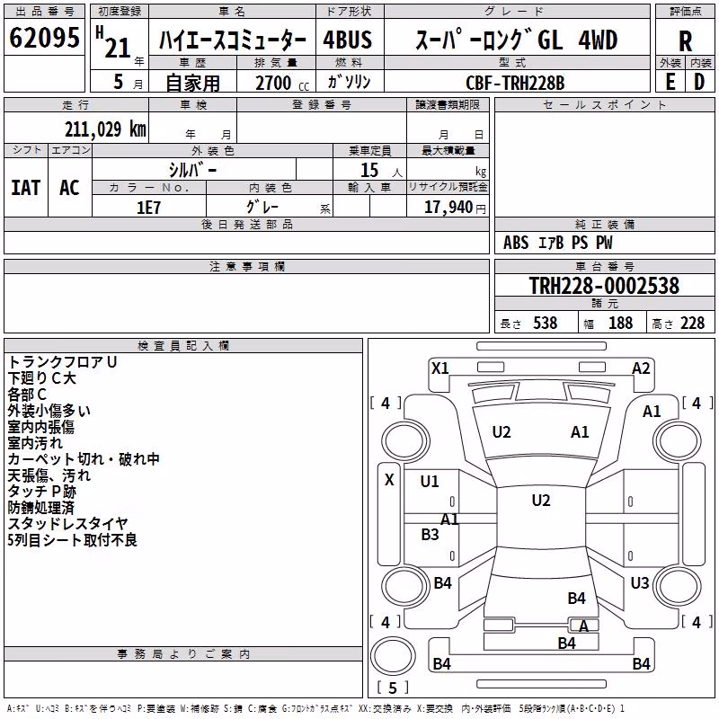 TOYOTA REGIUS ACE