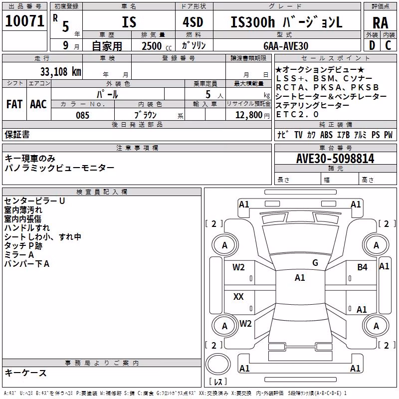 LEXUS IS300H