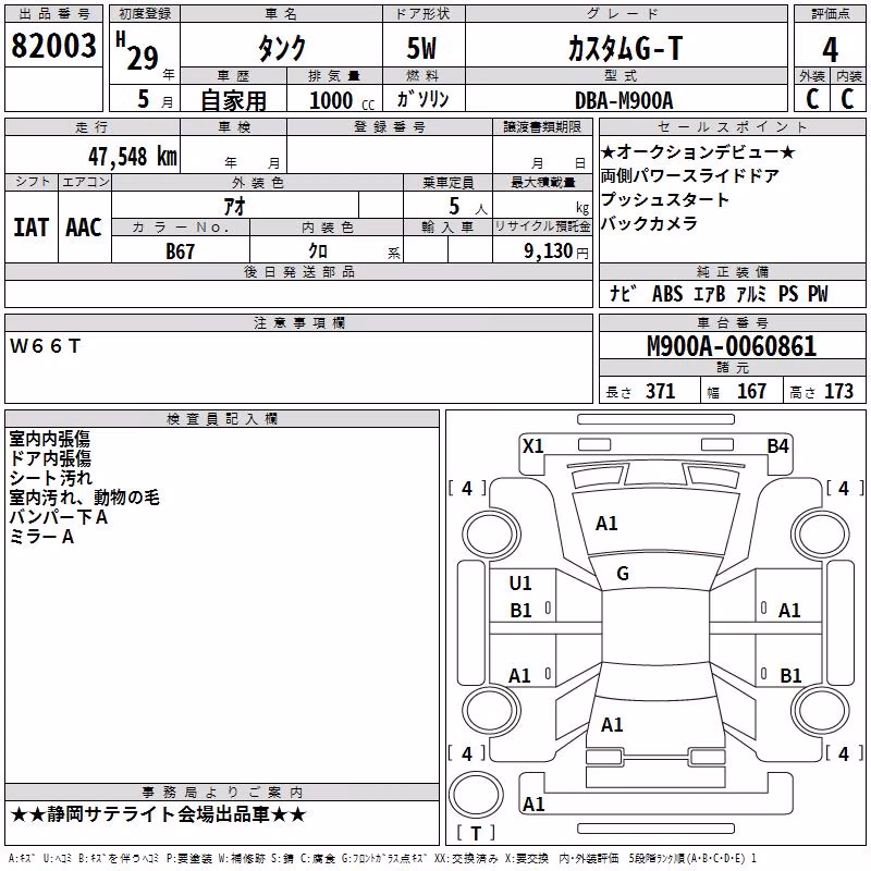 TOYOTA TANK