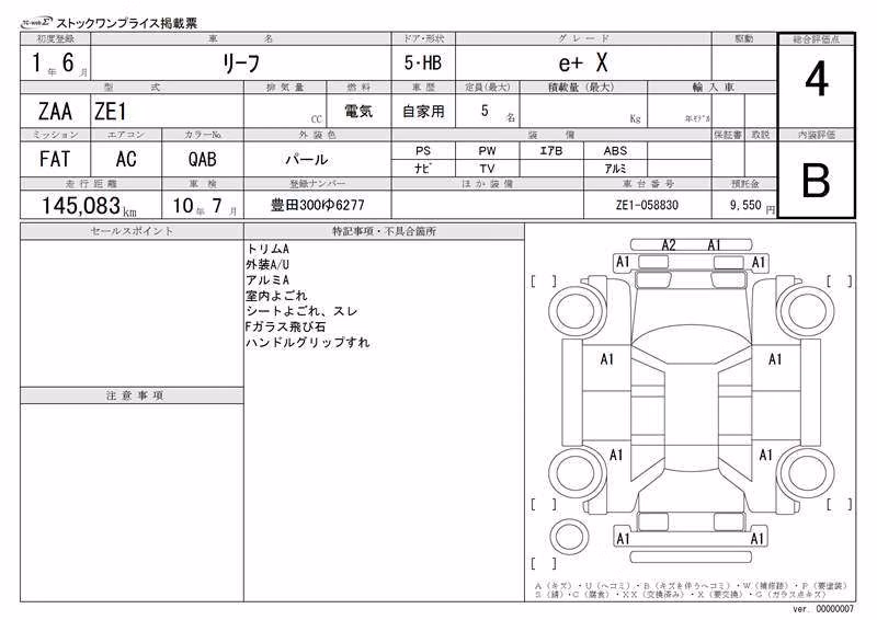 NISSAN LEAF