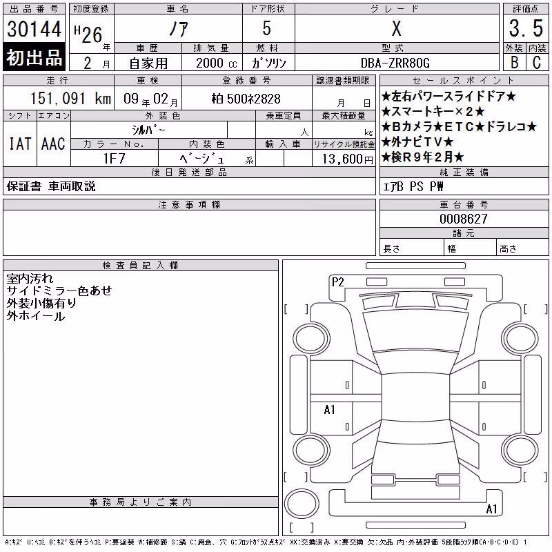 TOYOTA NOAH