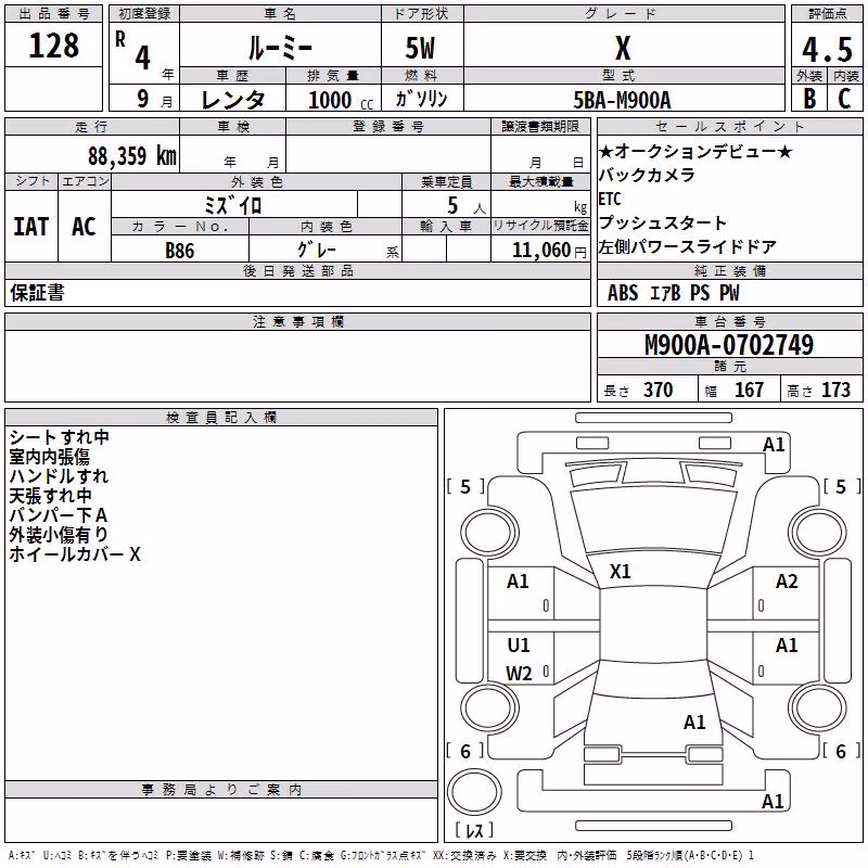 TOYOTA ROOMY