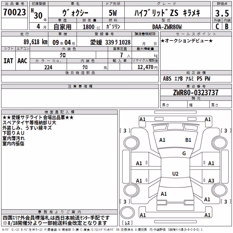TOYOTA VOXY