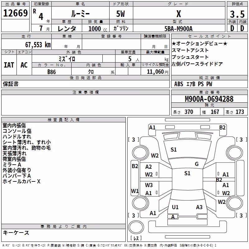 TOYOTA ROOMY