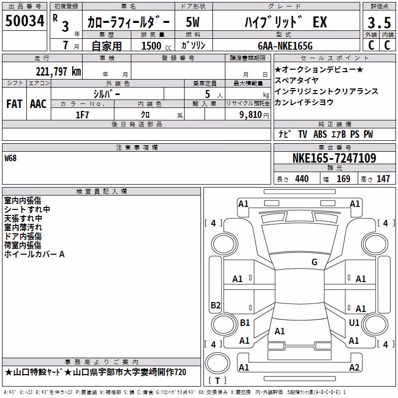 TOYOTA COROLLA FIELDER