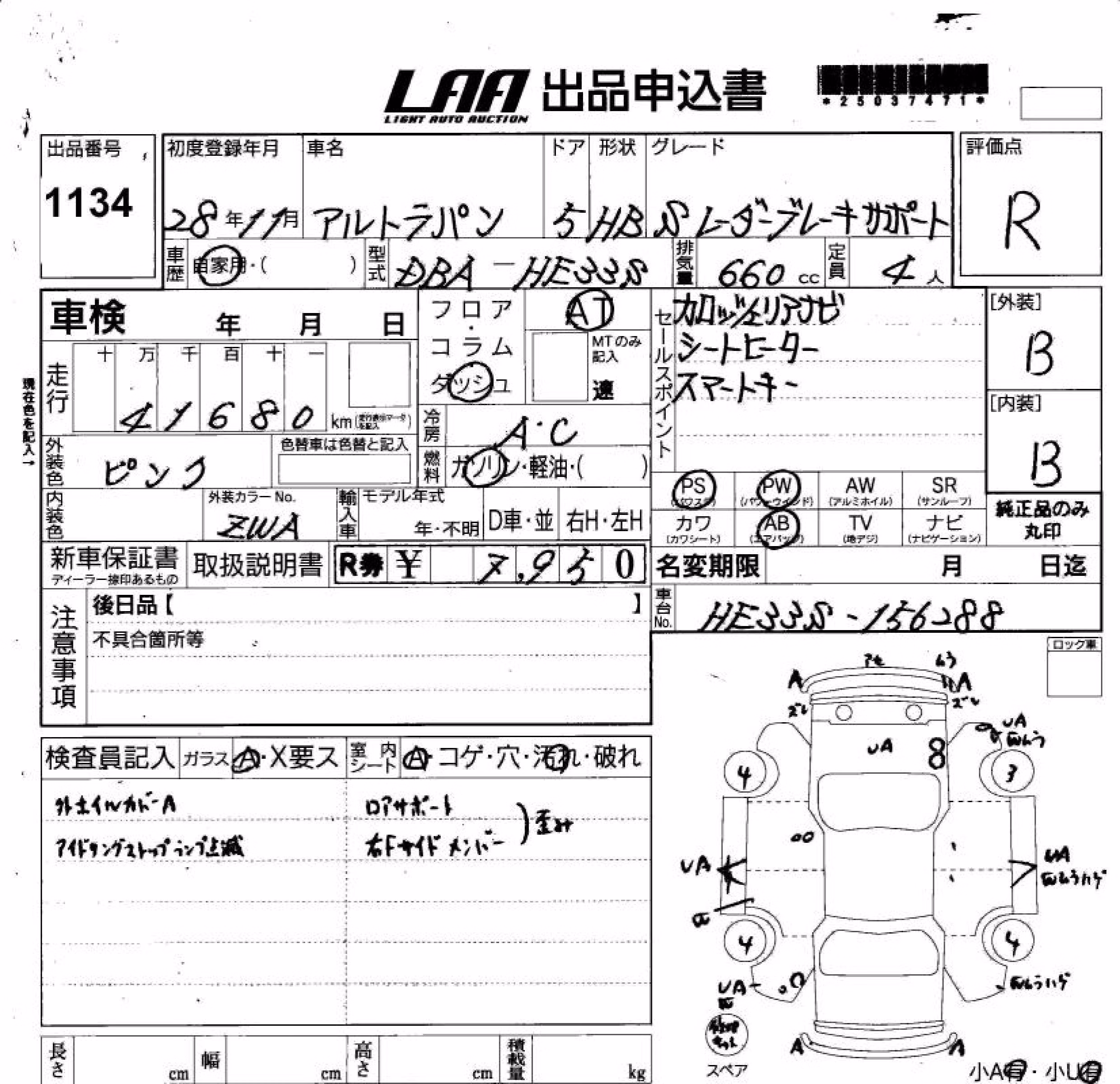SUZUKI ALTO LAPIN