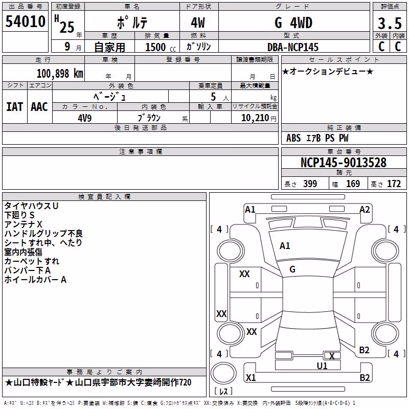 TOYOTA PORTE