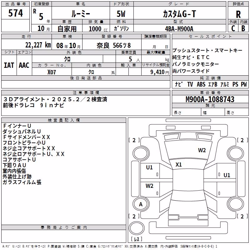 TOYOTA ROOMY