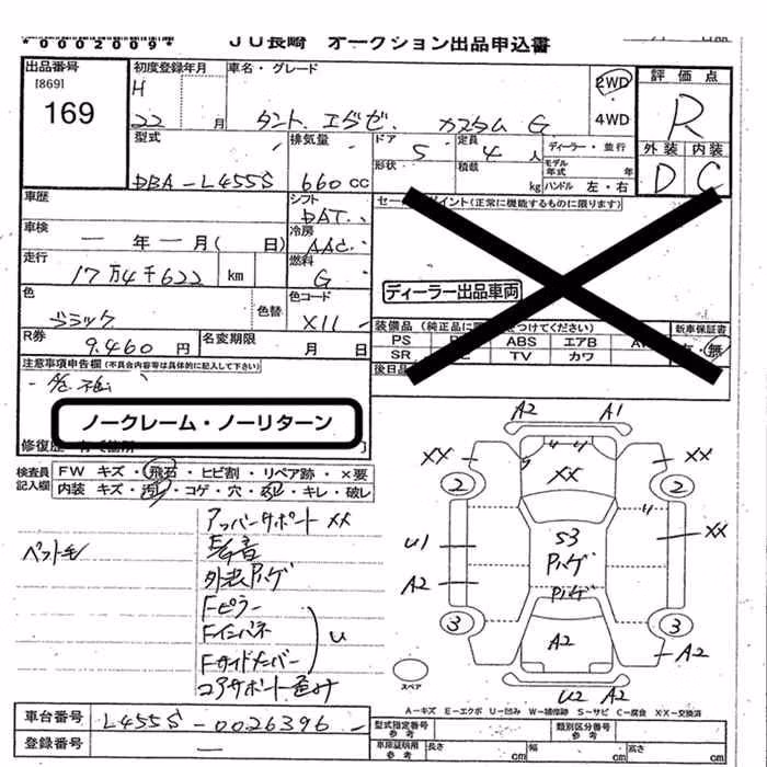 DAIHATSU TANTO EXE