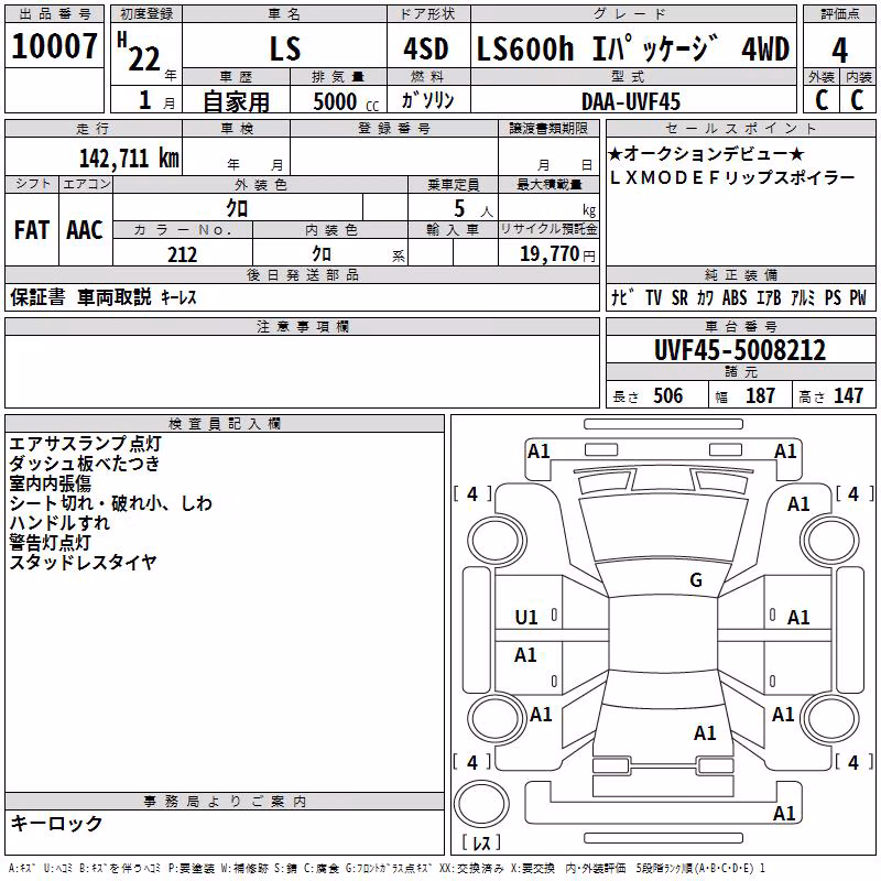 LEXUS LS600H