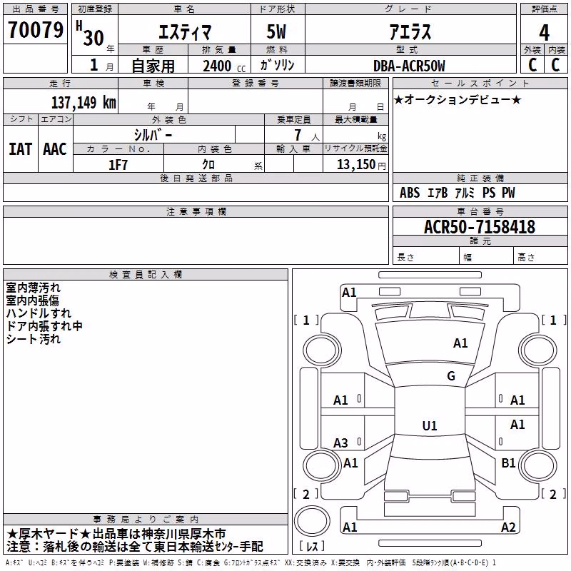 TOYOTA ESTIMA