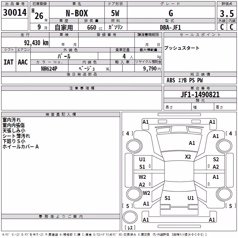 HONDA N-BOX