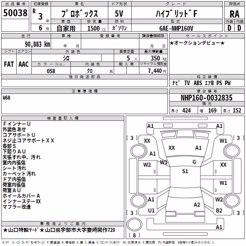 TOYOTA PROBOX