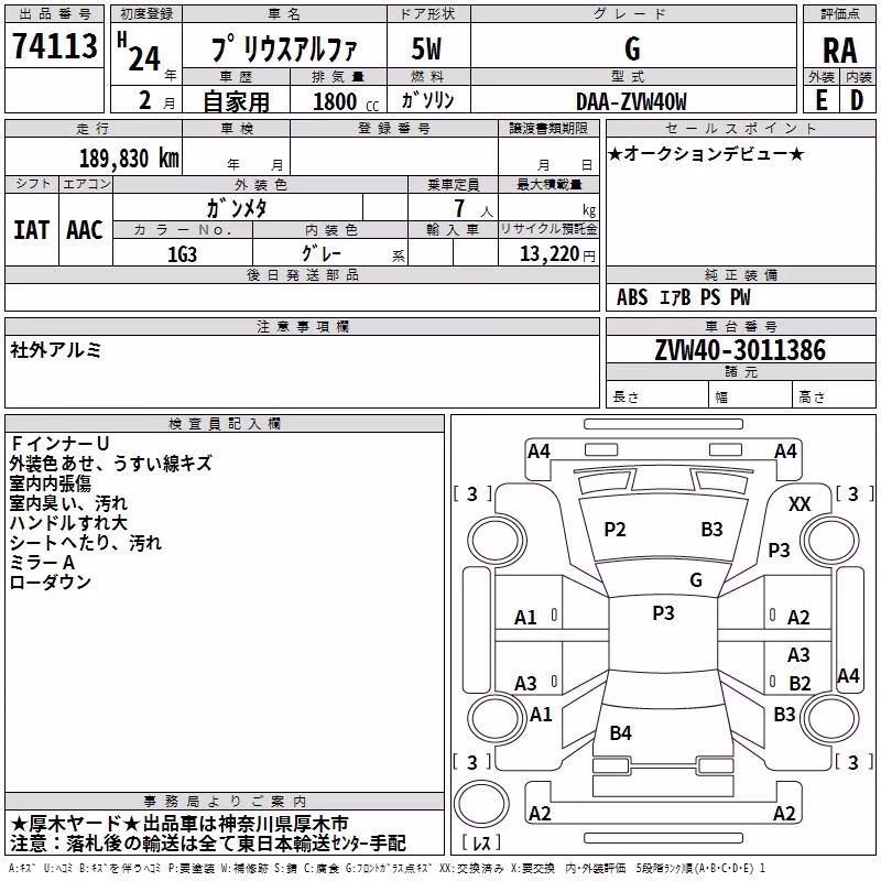 TOYOTA PRIUS ALPHA