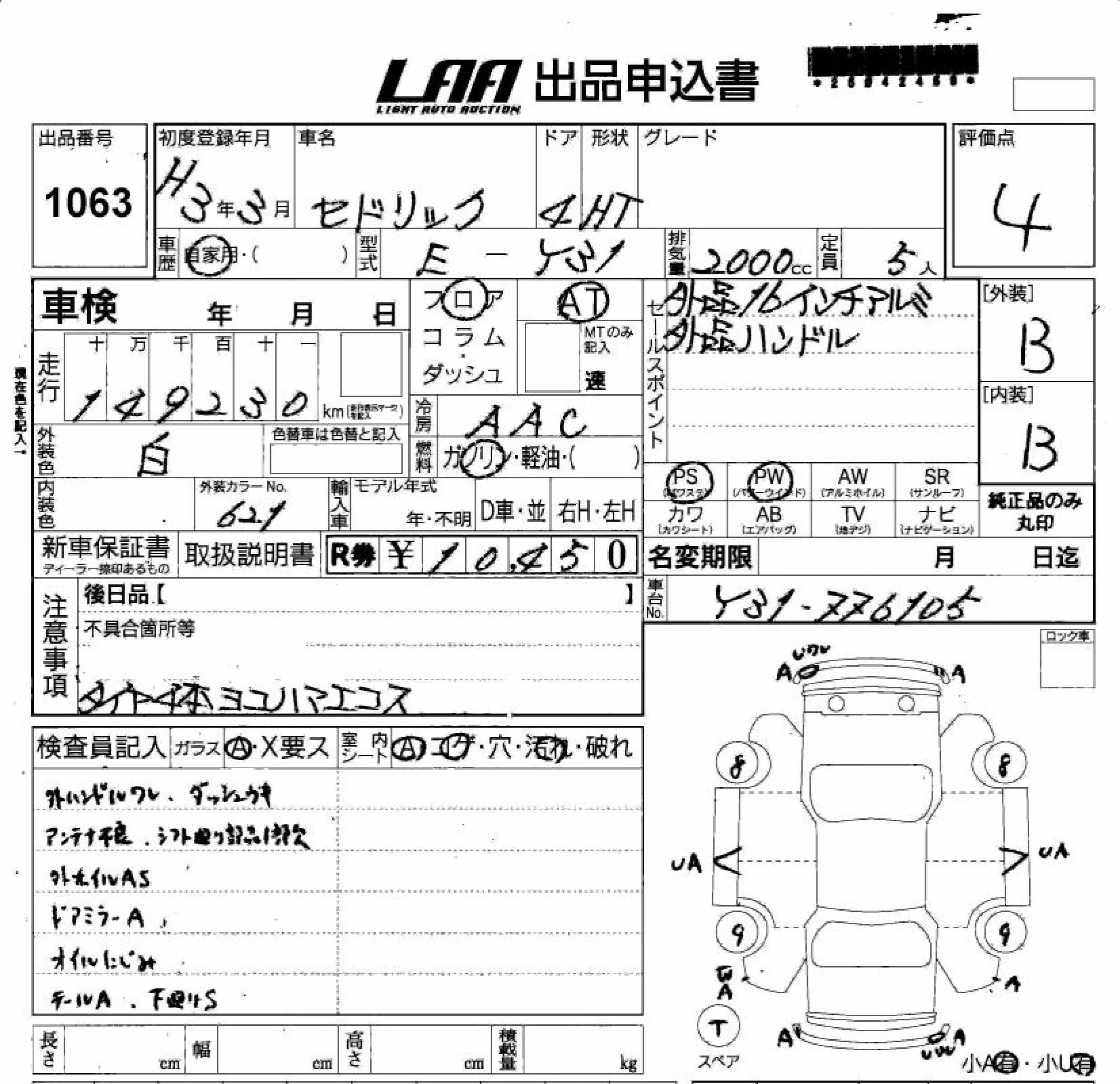 NISSAN CEDRIC