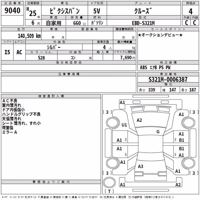 TOYOTA PIXIS VAN