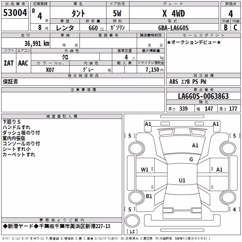 DAIHATSU TANTO